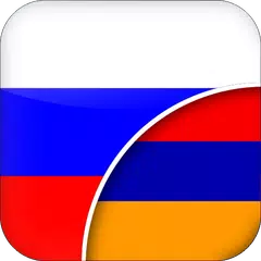 Russian-Armenian Translator XAPK download