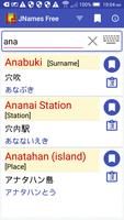 Japanese Names Free Dictionary 海報