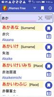 Japanese Names Free Dictionary capture d'écran 1