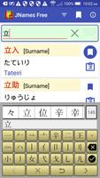 Japanese Names Free Dictionary imagem de tela 2