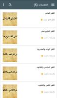 كتاب الألغاز النحوية screenshot 1