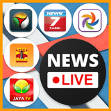 Tamil Live News  24 X 7 icône