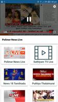 Tamil Live News  24 X 7 capture d'écran 2