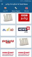 Tamil Live News  24 X 7 capture d'écran 3