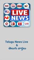 Telugu Live News پوسٹر