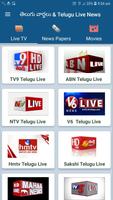 Telugu Live News تصوير الشاشة 1