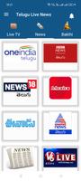 Telugu Live News स्क्रीनशॉट 1