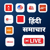 हिंदी समाचार Hindi Live News أيقونة
