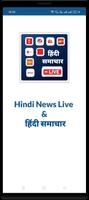 हिंदी समाचार Hindi Live News الملصق