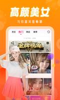美眉直播 poster