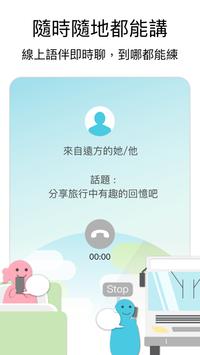 真人英文口語互練-Lingo Blabla-即時配對隨時練 截图 1