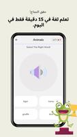 LinGo:Learn English in 30 Days تصوير الشاشة 3