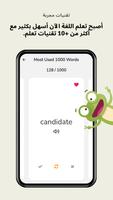 LinGo:Learn English in 30 Days تصوير الشاشة 2