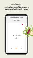 LinGo:Learn English in 30 Days ภาพหน้าจอ 2