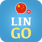Icona Impara Cinese con LinGo Play