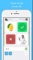 เรียนจีน - LinGo Play โปสเตอร์