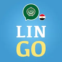 學習阿拉伯文- LinGo Play
