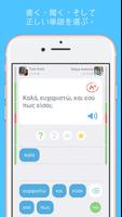 ギリシャ語を学ぶ - LinGo Play -ギリシャ語 スクリーンショット 1