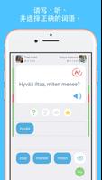 学习芬兰文- LinGo Play 截图 1