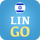 Learn Hebrew with LinGo Play আইকন