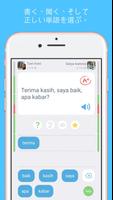 インドネシア語を学ぶ - LinGo Play スクリーンショット 1