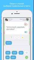 Индонезийский язык LinGo Play скриншот 1