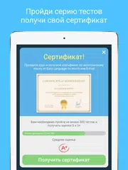 Скачать Испанский язык с LinGo Play XAPK