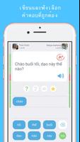 เรียนเวียดนาม - LinGo Play ภาพหน้าจอ 1
