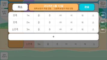 링식스 다이어리 تصوير الشاشة 1