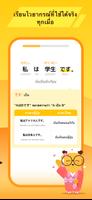 LingoDeer ภาพหน้าจอ 3