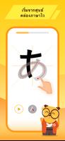 LingoDeer ภาพหน้าจอ 1