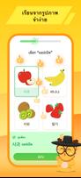 LingoDeer ภาพหน้าจอ 2