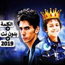 غابه ماسكها الديب حسن البرنس-حسن البرنس شبيك لبيك APK