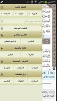 بدون انترنت-Al Quran capture d'écran 3