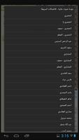 بدون انترنت-Al Quran capture d'écran 2