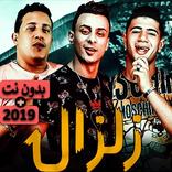 حمو بيكا - نور التوت - علي قدوره كليب مهرجان زلزال