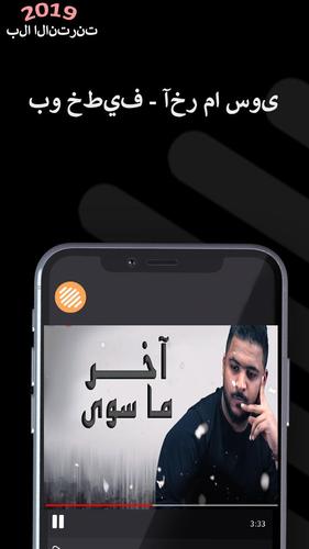 بو خطيف آخر ما سوى ريمكس 2019 For Android Apk Download