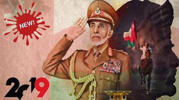 سلطان العماني - على غيم السما 2019 بدون نت الملصق