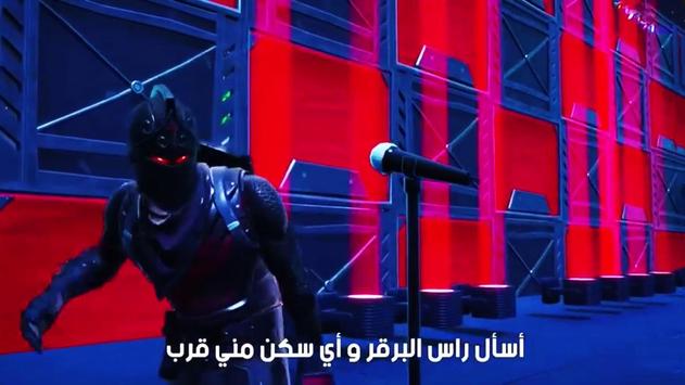 أغنية شيطون بلاك نايت 2019 بدون نت for android apk download