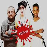 شواحة - فارس زيزو انا عايزك تحفظ شكلي 2019 بدون نت