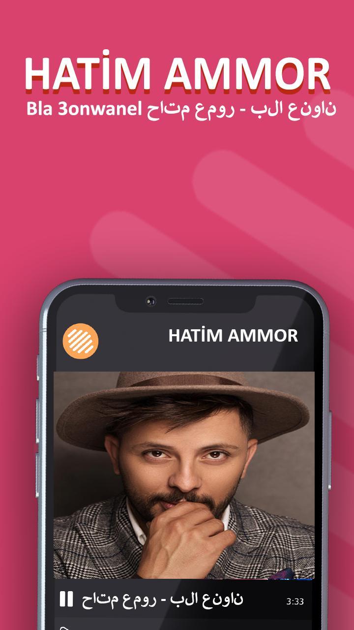 TÉLÉCHARGER MUSIC HATIM AMMOR HASDOUNA MP3 AMMOR HASDOUNA TÉLÉCHARGER MP3 HATIM MUSIC