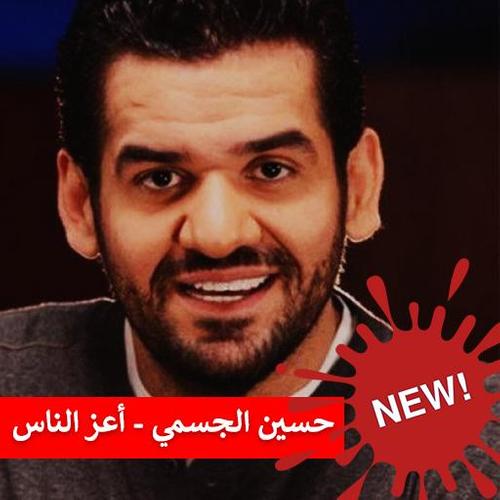 حسين الجسمي أعز الناس 2019 بدون نت For Android Apk Download