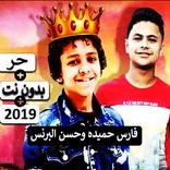 دنيا المشاكل عاوزه الفاجر ايوه انا سافل 2019