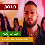 Maluma Maria 2019 بدون نت‎