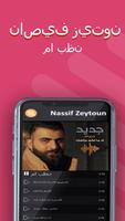 Nassif Zeytoun - ناصيف زيتون - ما بظن imagem de tela 1