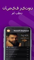 Nassif Zeytoun - ناصيف زيتون - ما بظن imagem de tela 2