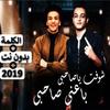 تيتو بندق ااتوني مهرجان انتي حبك حياة 2019 Fur Android Apk Herunterladen