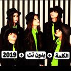 كليب وطني السعودية - خمسة أضواء 2019 بدون نت أيقونة