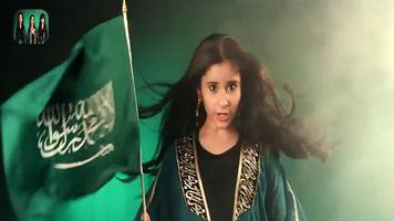 كليب وطني السعودية - خمسة أضواء 2019 بدون نت تصوير الشاشة 3