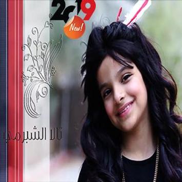 روحي اقوى فرقة خمسة اضواء بدون نت For Android Apk Download